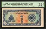 民国三十四年中国联合准备银行伍佰圆。 (t) CHINA--PUPPET BANKS.  Federal Reserve Bank of China. 500 Yuan, ND (1945). P-J