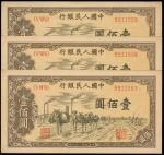 1948-49年一版人民币壹佰圆「驴子与火车」连号三张，编号9911555-557， AU-UNC 有微黄