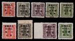 华北区1949年北京加盖汇兑印纸改作包裹新旧票一组9枚