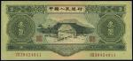 第二版人民币1953年叁圆，九七成新