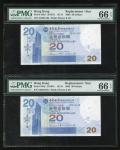 2003年中国银行20元，补号连号ZZ031448-449，均评PMG 66EPQ