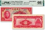 民国二十九年（1940年）中国银行红色拾圆样本券，单面号码版，纸张自然波纹，凹凸感明显，色彩浓郁明丽，品相极佳，九八成新（仅4枚之亚军分，冠军分仅7枚）