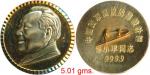 China "Chairman Mao" gold medal made into decorative pin, weighs 5.01gms. (1)