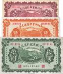 民国十四年（1925年）热河兴业银行汇兑券壹圆、伍圆、拾圆共3枚全套，九至九八成新