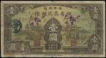 民国二十二年（1933年）豫鄂皖赣四省农民银行棕色壹圆一枚，七五成新