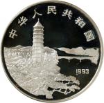 1993年毛泽东诞辰100周年纪念银币27克正像 完未流通 CHINA. Silver 10 Yuan, 1993. GEM PROOF.  KM-540.1. Struck to commemora