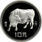1985年乙丑(牛)年生肖纪念银币15克 完未流通