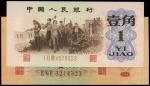 第三版人民币1960年红壹角、1962年“背绿”壹角共2枚不同，号码尾三位相同均为323，全新