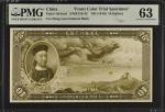 宣统年大清银行兑换券拾圆。单面试色样票。CHINA—EMPIRE. Ta-Ching Government Bank. 10 Dollars, ND (1910). P-A81cts. S/M#T10