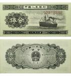 1953年第二版人民币 伍分 PMG 68EPQ 7002040-015