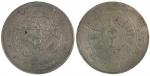 Chinese Coins, China Provincial Issues, Chihli Province 直隸(北洋): Silver Dollar, Year 24 (1898) (KM Y6