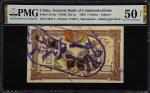 宣统元年交通银行壹圆。库存票。(t) CHINA--EMPIRE. General Bank of Communications. 1 Dollar, 1909. P-A14cr. Remainder