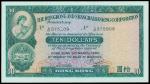 The HongKong and Shanghai Banking Corporation, $10, ERROR NOTE, 31.3.1980, serial number G/47 375909
