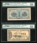 1949年一版人民币100元「骆驼」，「蓝北海桥」样票一组两枚，均PMG55，58 (2)