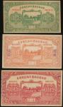 1929年察哈尔省1，5，10元债劵一组三枚，均AU，少见(3)