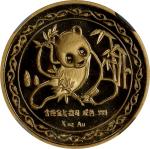 1989年纽约第18届国际硬币展销会纪念金章1/4盎司 NGC PF 69 CHINA. 1/4 Ounce Gold Medal, 1989. Panda Series. NGC PROOF-69 