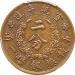nd(1910)宣统年造大清铜币二分试铸币 PCGS SP55 金盾 