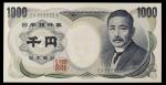 日本 夏目漱石1000円札 Bank of Japan(Natsume) 平成5年(1993~) 返品不可 要下见 Sold as is No returns (UNC)未使用品
