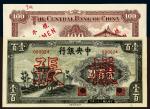 中央银行壹百圆单正、反样票各一枚