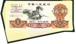 People's Bank of China, 3rd Series Renminbi, lot of 5yuan (24), red 3 Roman numeral prefix, brown an
