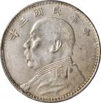 袁世凯像民国三年壹圆O版中央 PCGS AU 53 CHINA. Dollar, Year 3 (1914)-O
