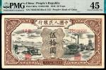 1948年第一版人民币“驴子与矿车”伍拾圆，十二珍之一