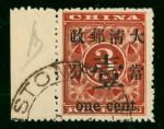 1897年红印花加盖当一分旧票1枚,大口一变体,带左边纸,颜色鲜豔,齿孔完好,上中品。 China  Collections and Ranges  Postal History 1897 China