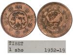 1932-1934年西藏一钱铜币，NGC AU Details