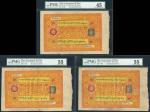 西藏100两三枚连号，错体票印章倒置，PMG45、55、55