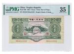 1953 年中国人民银行叁圆一枚PMG 35 分 2101505-017