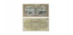 1948年第一版人民币黑面五十元纸钞 