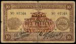 1944年澳门大西洋国海外汇理银行10元，编号07266，紧急票，F品相，有摺