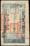 CHINA--EMPIRE. 1 Tael, Year 4 (1854). P-A9b.