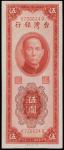 CHINA--TAIWAN. Bank of Taiwan. 5 Yuan, 1949. P-1953.