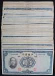 China; "Central Bank of China", 1936, W&S issue, $10 x99pcs., P.#218, mixture signatures, condition 