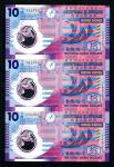  Government of Hong Kong, uncut sheet of three $10, 2007, serial number 750707/760707/770707, (Pick 