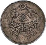 龙凤民国十五年壹角 PCGS XF 40 CHINA. 10 Cents, Year 15 (1926). Tientsin Mint. PCGS EF-40
