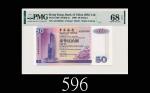 2000年中国银行伍拾圆，EPQ68高评2000 Bank of China $50 (Ma BC2), s/n AU525258. PMG EPQ68