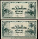 1951年印度尼西亚银行2 1/2盾正反面试色印样，分别评PMG62及PMG65EPQ