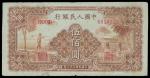 Peoples Bank of China, 1st series renminbi 1948-49, 500yuan, serial number IX X VIII 6604659, Farmer