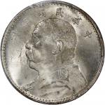 袁世凯像民国三年壹圆中央版 PCGS MS 63 China, Republic, [PCGS MS63] silver dollar, Year 3 (1914), Fatman Dollar, Y