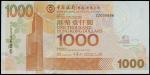 2003年中国银行（香港）壹仟圆， ZZ版补票，PMG67EPQ