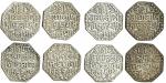 Assam, Rudra Simha (1696-1714), octagonal Rupees (4), Sk. 1630, 1631, 1632, 1633, legends as previou