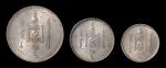 蒙古银币PCGS评级币三枚