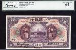 x Bank of China, $5, Amoy, 1930, red serial number 071675, purple, pagoda at centre (Pick 68a), in L