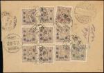 China Covers and Cancellations Postmarks Dotted English c.d.s.: Chungking: 1949 (11 Feb. ) Bank of C