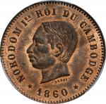 1860-E年柬埔寨10分铜样币。诺罗敦一世。CAMBODIA. Bronze 10 Centimes Essai (Pattern), 1860. Norodom I. PCGS SPECIMEN-