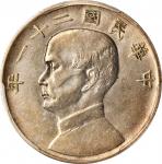 孙像三鸟民国21年壹圆银币 PCGS AU Details CHINA. Dollar, Year 21 (1932)