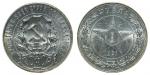 Russia, Silver Rouble, 1921, 0.5786 oz silver, PCGS AU 58.