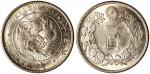 1914年日本大正三年1円银币，UNC品相